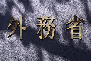 中原区で企業の運営だけに集中したい人は